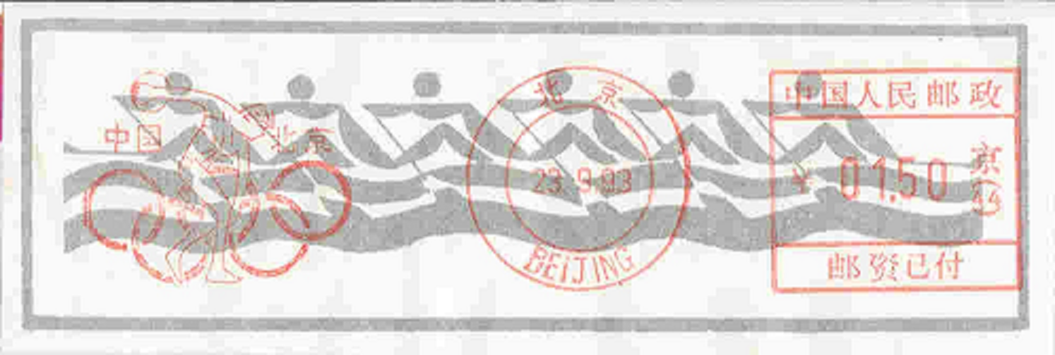 Label CHN 1993 Sept. 23rd Beijing Day of announcement of Beijing as candidate for holding the OG 2000 red meter mark on rowing pictogram