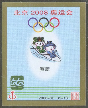 label chn 2008 8b 13 og beijing mascot 2x official logo on light blue background 