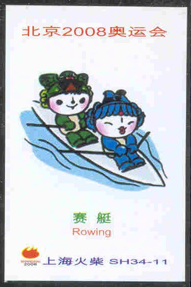 label chn 2008 og beijing mascot 2x