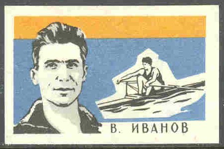 label urs v. ivanov olympic champion m1x 1956 1960 and 1964 