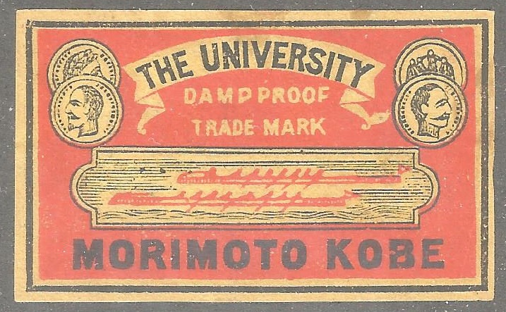 matchbox label jpn morimoto kobe the university two 8 black inscription
