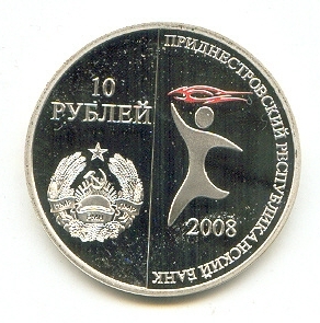 coin mda transnistria 2008 og beijing front 10 rubles 925silver 144 g