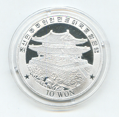 coin prk 2008 og beijing 10 won reverse