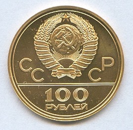 coin urs 1978 gold 100 rubel og moscow rowing canal front