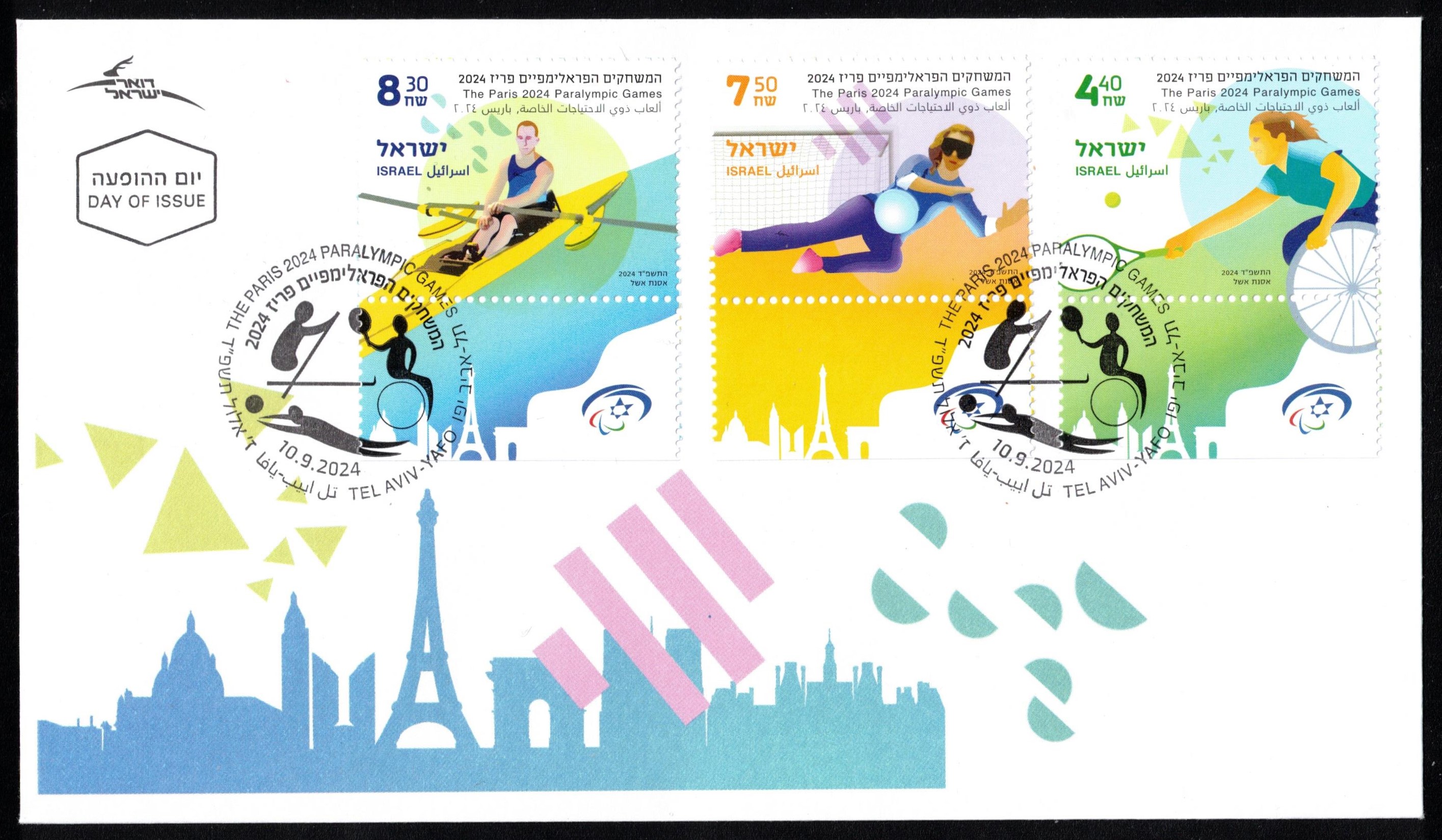 FDC ISR 2024 Sept. 10th Tel Aviv Paralympic Games Paris set of 3
