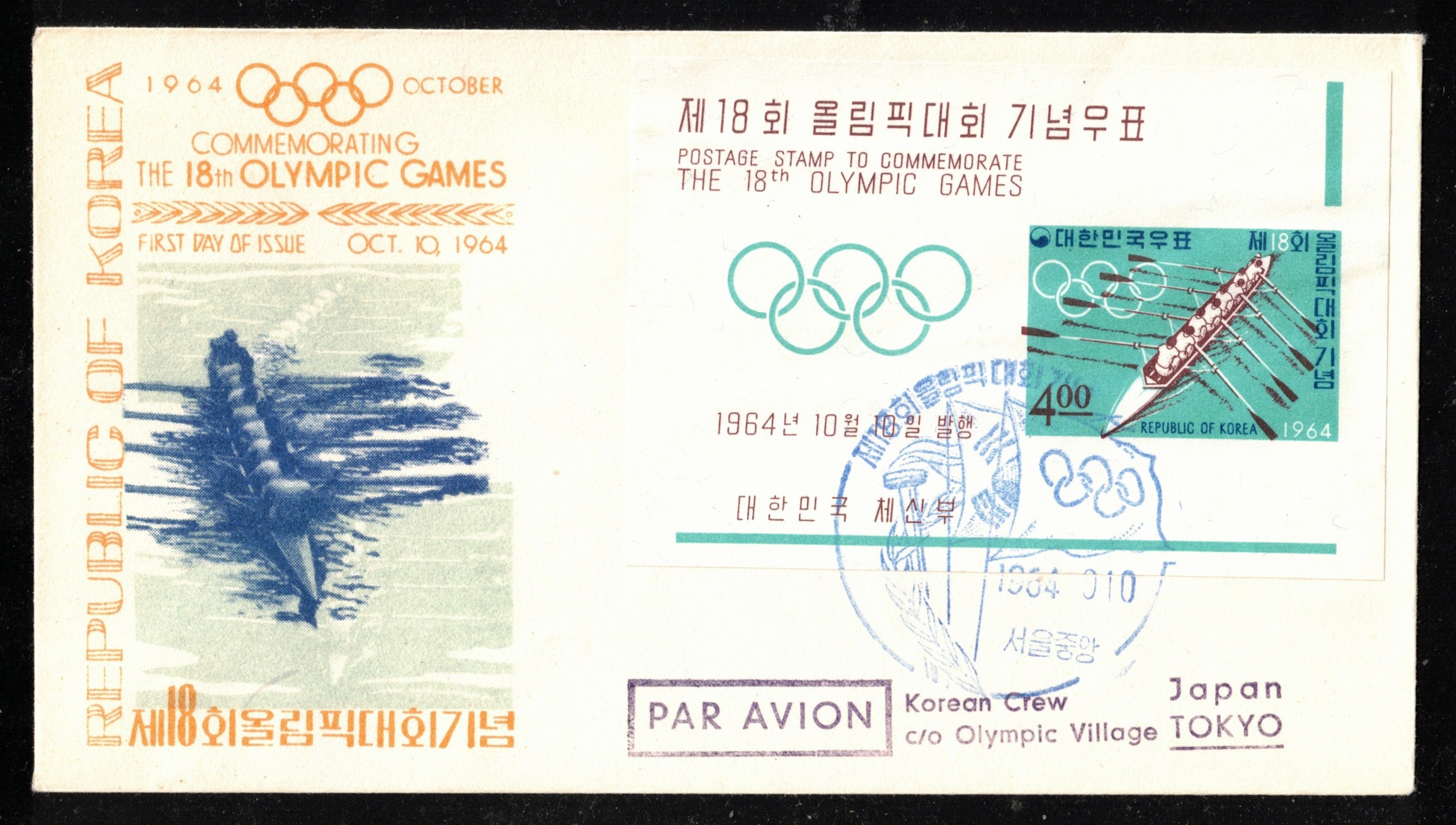 FDC KOR 1964 Oct. 10th SS OG Tokyo 8 on stamp