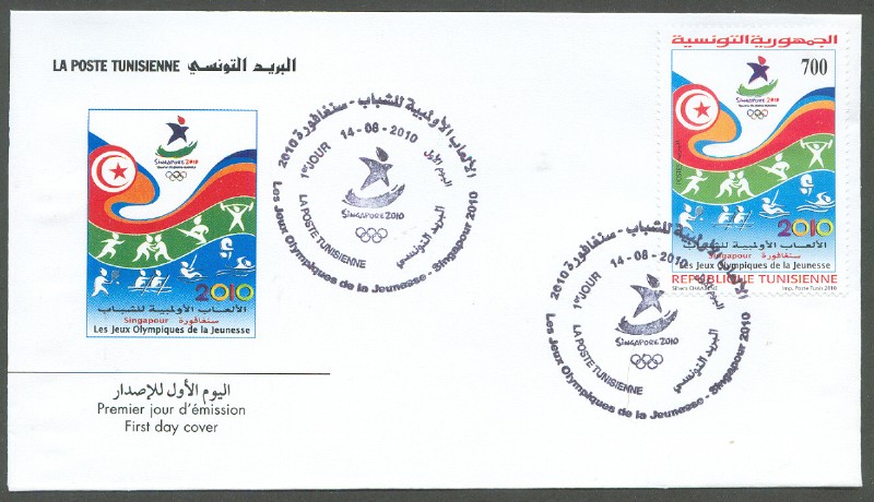 fdc tun 2010 aug. 14th youth olympic games singapore