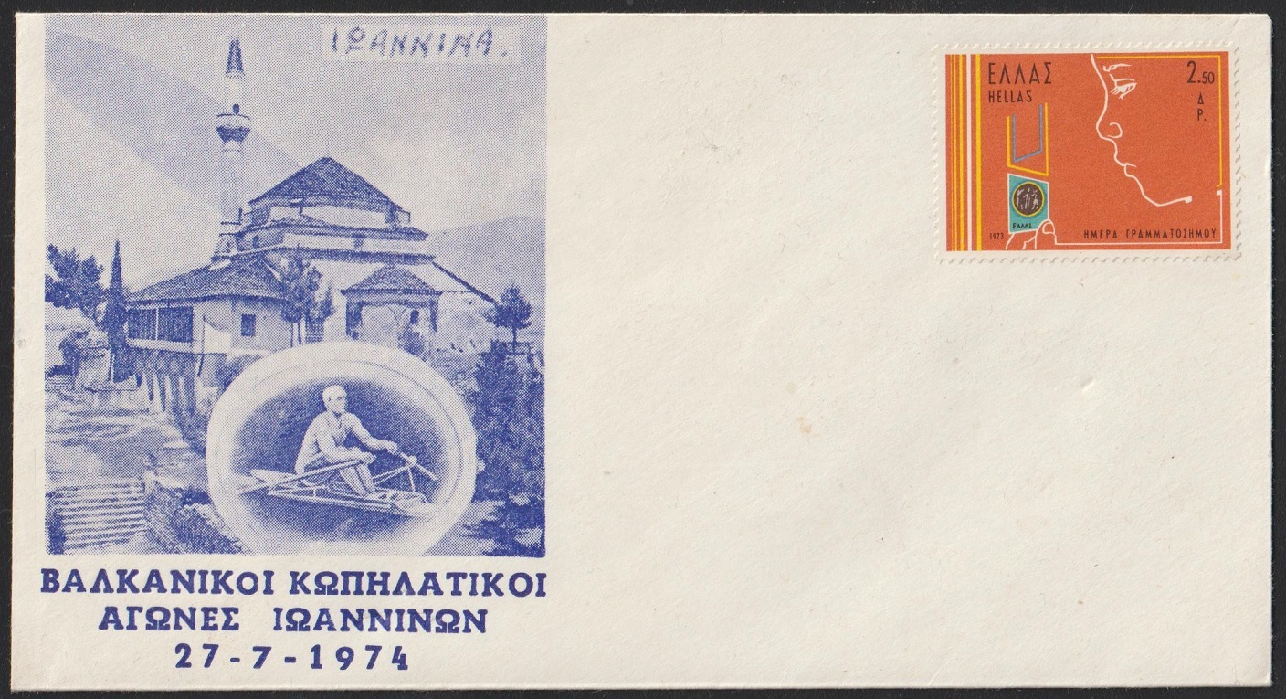 Illustrated cover GRE 1974 Balkan Rowing Championships Johannina.jpg with image of Polish stamp 1956