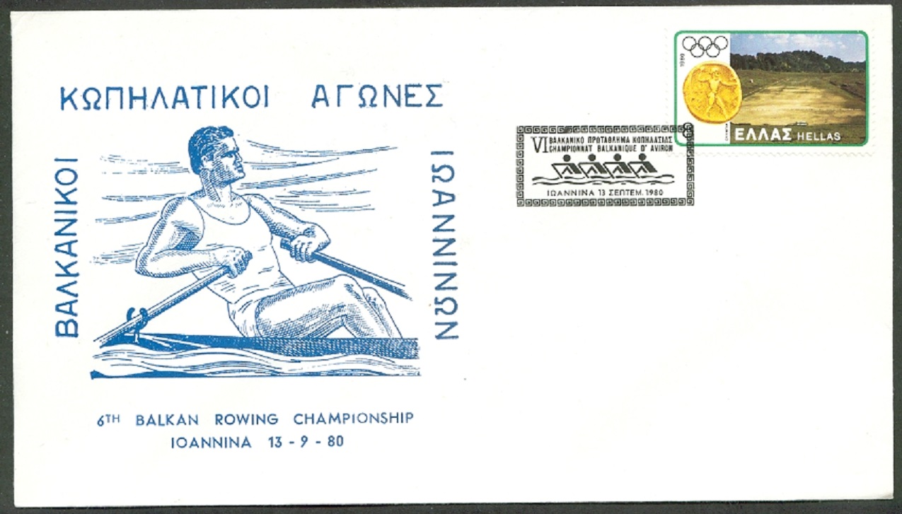 Illustrated cover GRE 6th Balkan Rowing Championship Johannina 1980 Sept. 13th with rowing PM