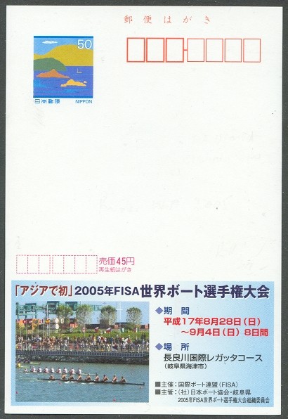 illustrated card jpn 2005 wrc gifu