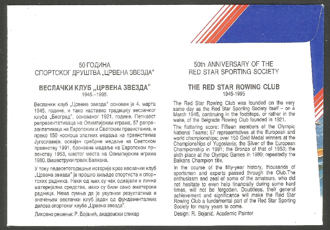 illustrated cover yug 1995 50th anniversary of red star rc belgrade reverse