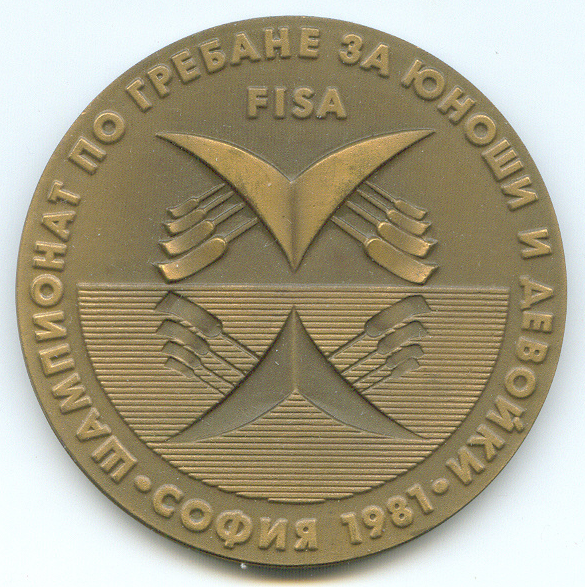 medal bul 1981 jwrc pantcharevo