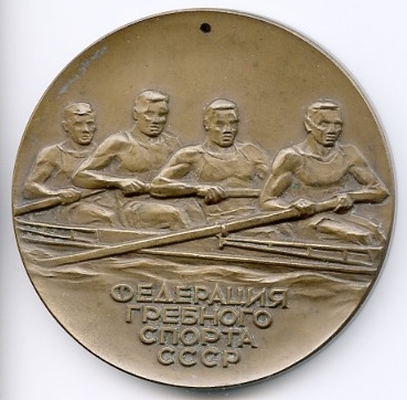 medal urs 1973 erc moscow reverse