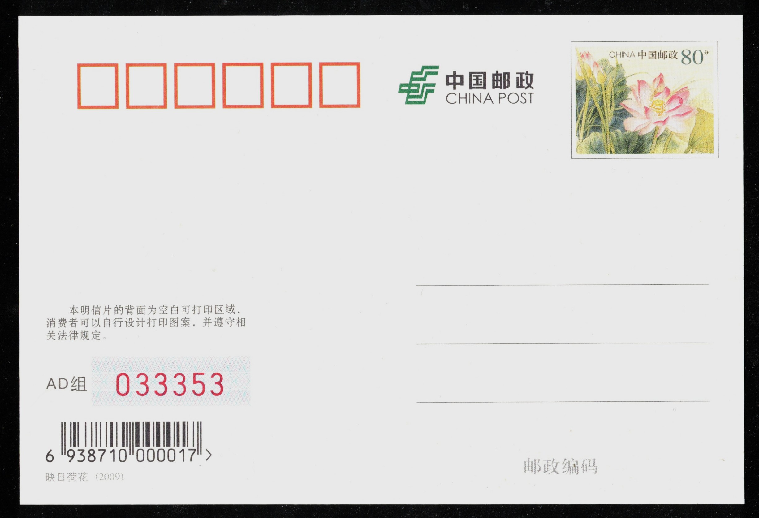 PC CHN 2009 James Tomkins AUS in a single sculls reverse