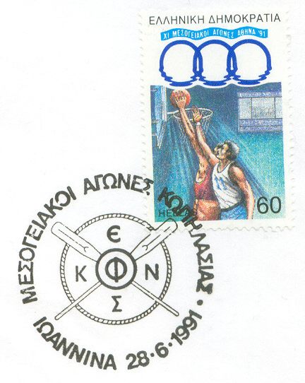 pm gre 1991 june 28th ioannina mediterranean games logo of hellenic rowing federation