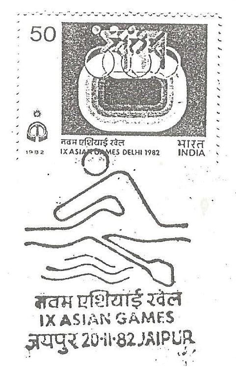 PM IND 1982 Febr. 20th Jaipur IX Asian Games COPY