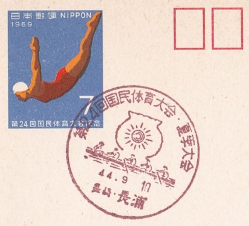 PM JPN 1969 Sept. 10th 24th national athletic meeting