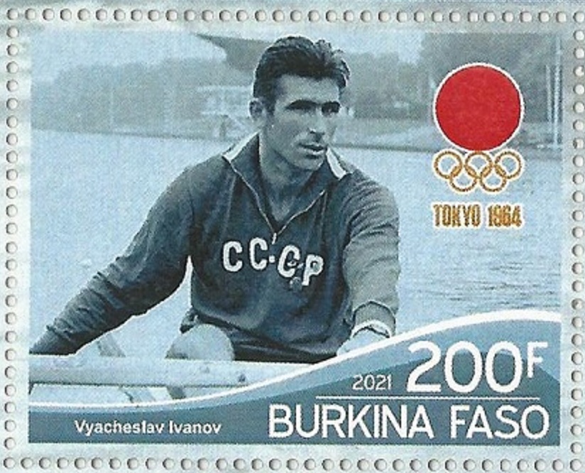 Stamp BUR 2021 SS Olympic rowing champions unauthorized issue Vyacheslav Ivanov URS detail