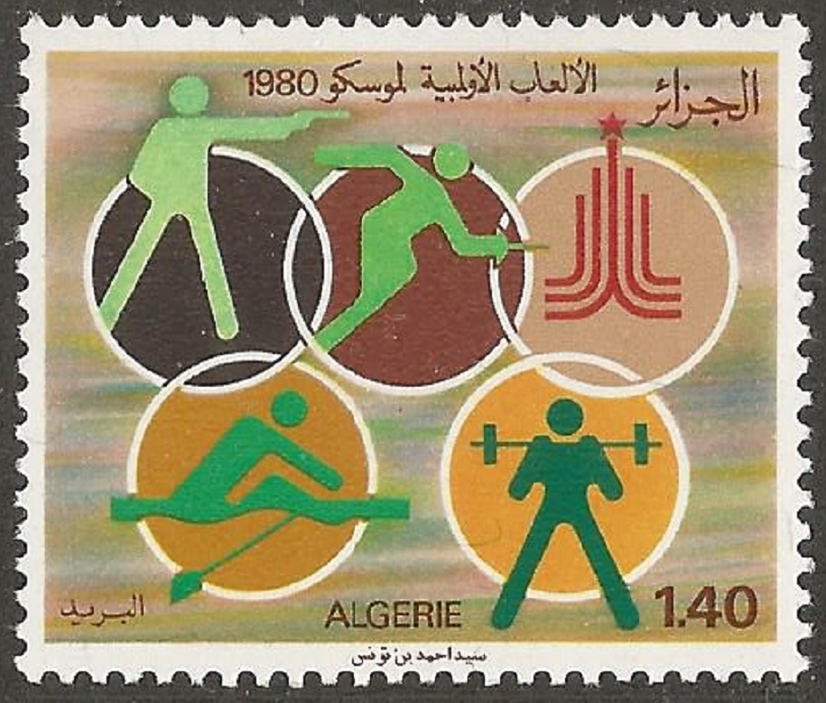 Stamp ALG 1980 June 26th OG Moscow with Olympic pictogram No. 5 reversed MI 754 YV 715