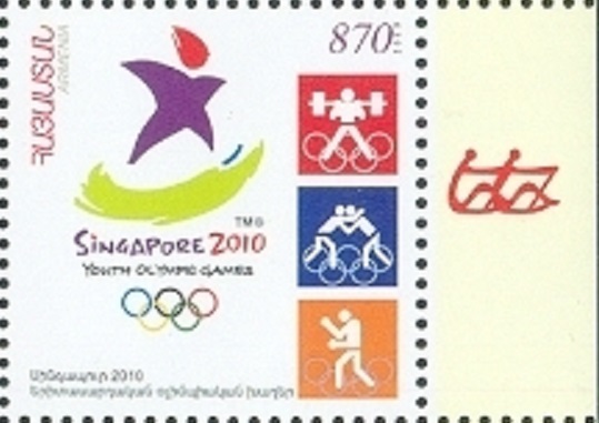 Stamp ARM 2010 Nov. 26th Mi 717 Youth Olympic Games Singapore MS with Olympic pictogram No. 12 tab on lower right margin