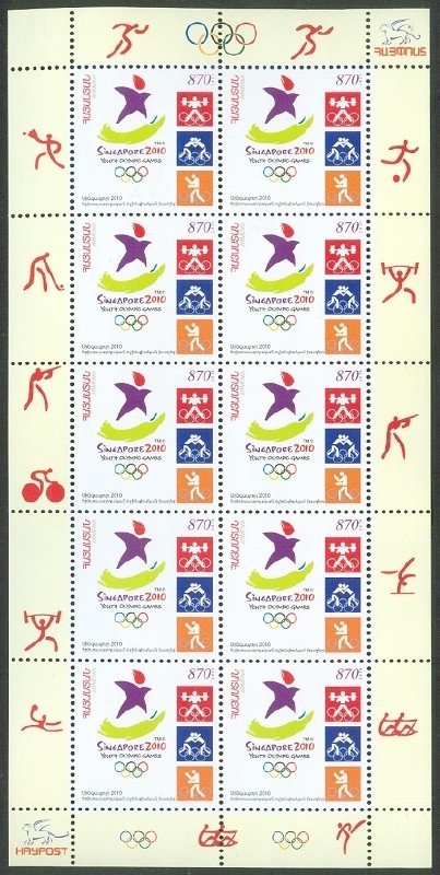 stamp arm 2010 nov. 26th mi 717 youth olympic games singapore ms with pictogram no. 11 tab on lower right margin