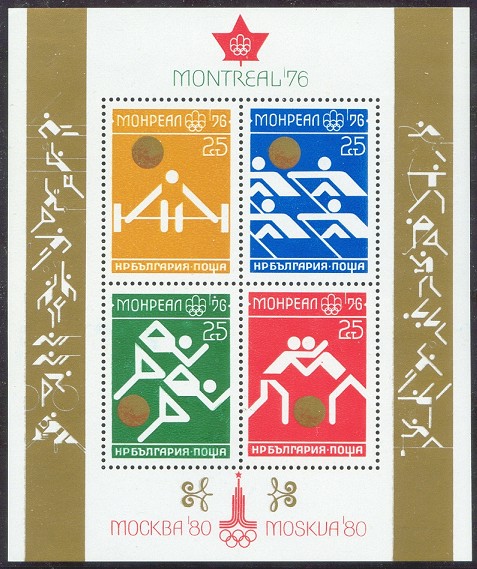 stamp bul 1976 sept. 6th og montreal honouring gold medals bul ss mi bl. 66