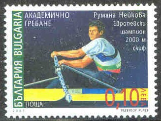 stamp bul 2007 dec. 19th erc posnan mi 4830 rumyana neykova bul winner of the w1x event 