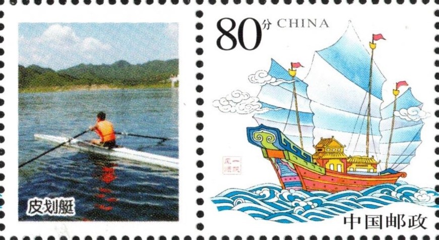 Stamp CHN 2007 with single sculler on tab National Junior Rowing Championships