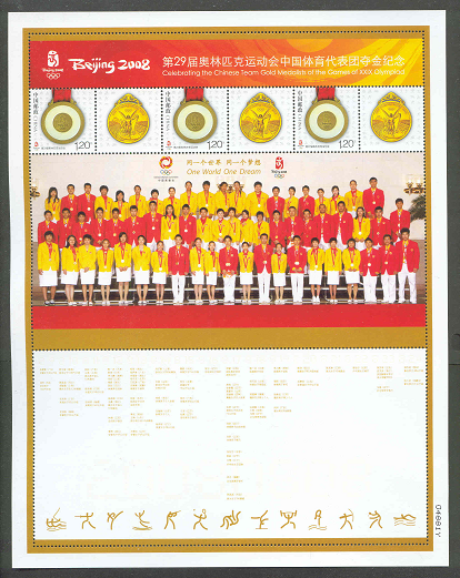 Stamp CHN 2008 Aug. 9th Mi 3992 MS OG Beijing with Chinese gold medal winners Group photo