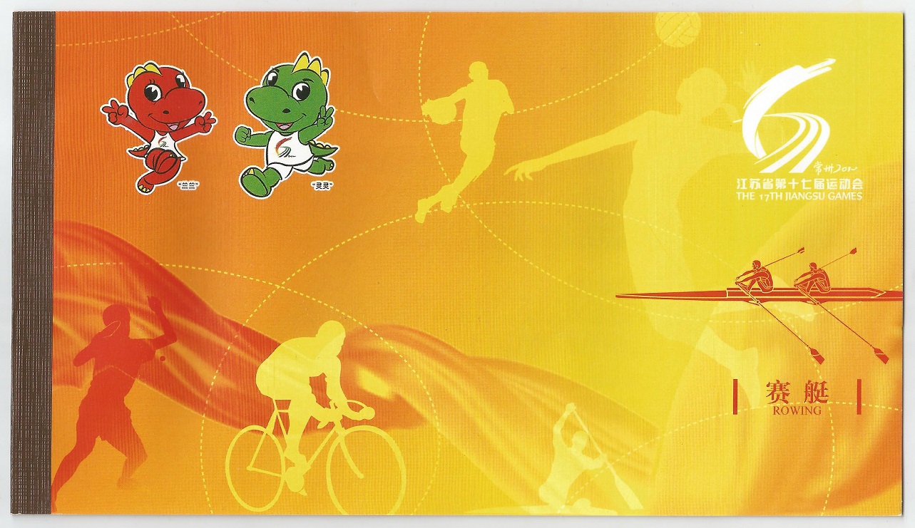 Stamp CHN 2010 The 17th Bangsu Games booklet cover