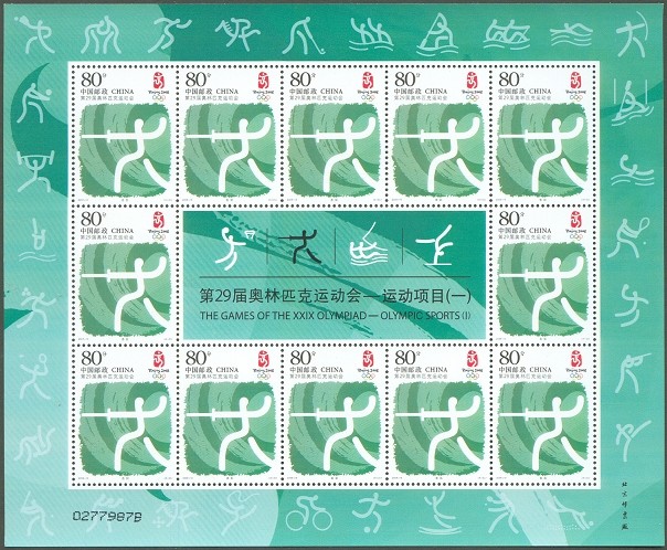 stamp chn 2006 aug. 8th og beijing 2008 mi 3783 ms fencing green with pictogram in upper margin