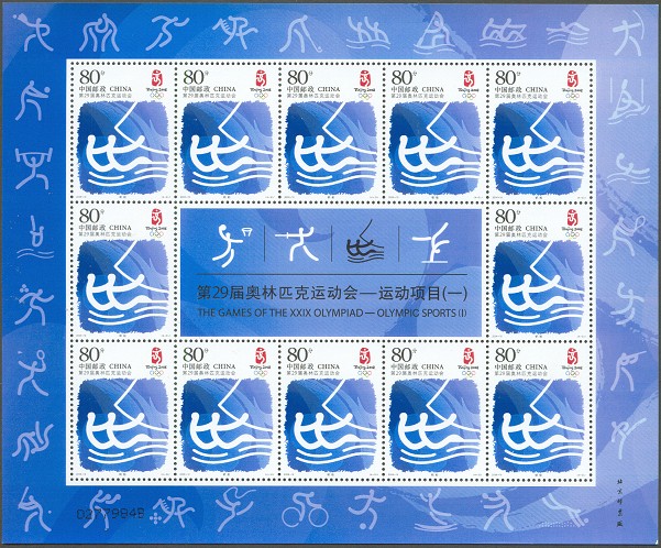 stamp chn 2006 aug. 8th og beijing 2008 mi 3784 ms sailing blue with pictogram in upper margin