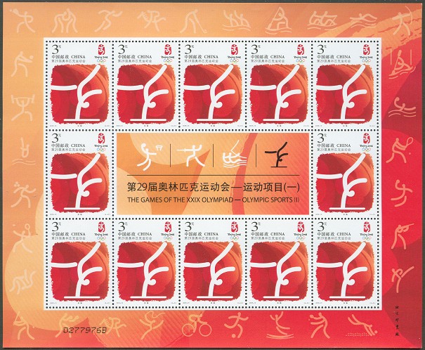 stamp chn 2006 aug. 8th og beijing 2008 mi 3785 ms gymnastics red with pictogram in upper margin