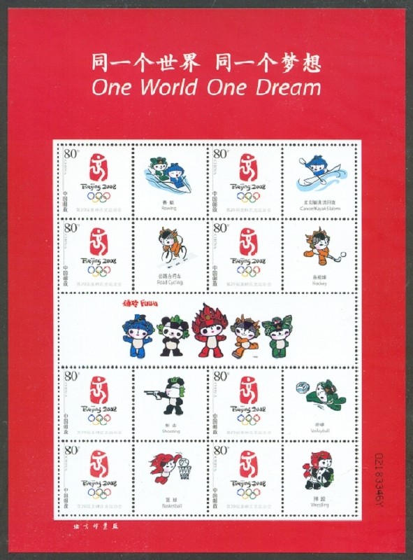 stamp chn 2006 june 23rd og beijing mi 3768 ms one world one dream with eight sport mascots on tabs red margin 