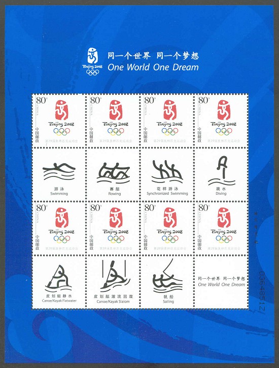 stamp chn 2006 june 23rd og beijing mi 3768 ms with watersport pictograms on tabs