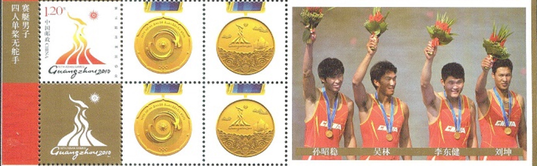 stamp chn 2009 ms 16th asian games guangzhou m4