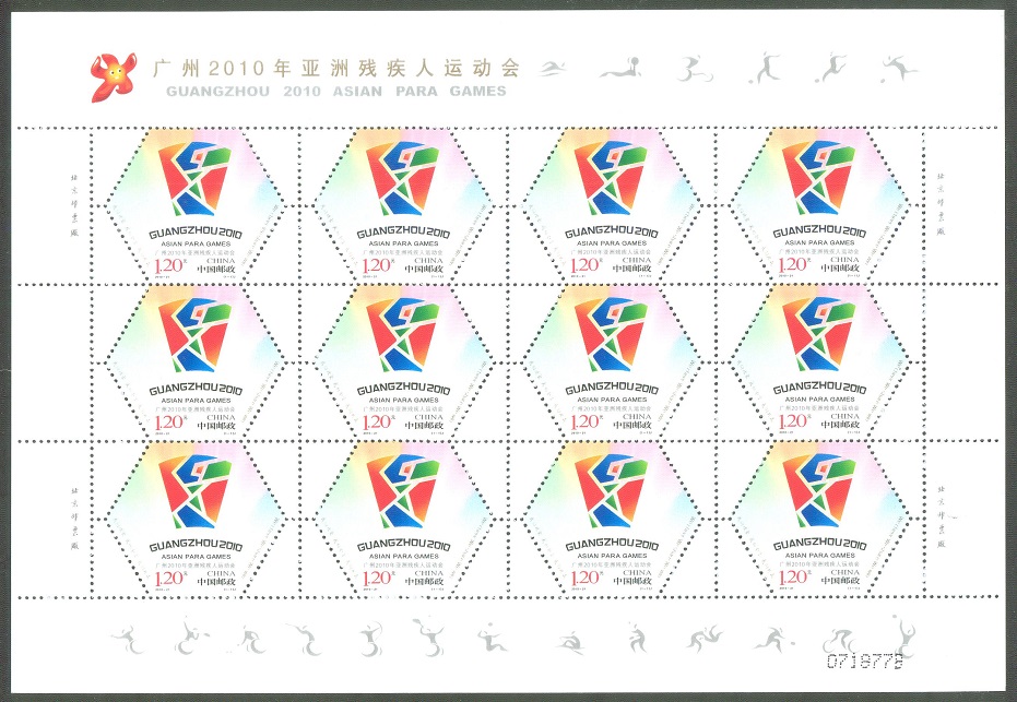 stamp chn 2010 asian para games guangzhou ms with pictogram in lower margin