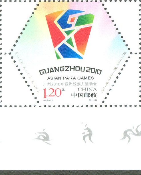 stamp chn 2010 asian para games guangzhou with pictogram in lower margin