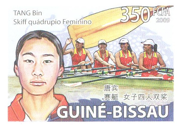 stamp gbs 2009 march 10th mi 4053 tang bin chn olympic champion in the w4x event at beijing 2008 imperforated