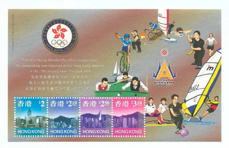 stamp hkg 1999 march 27th asian games bangkok 1998 ss mi bl. 61