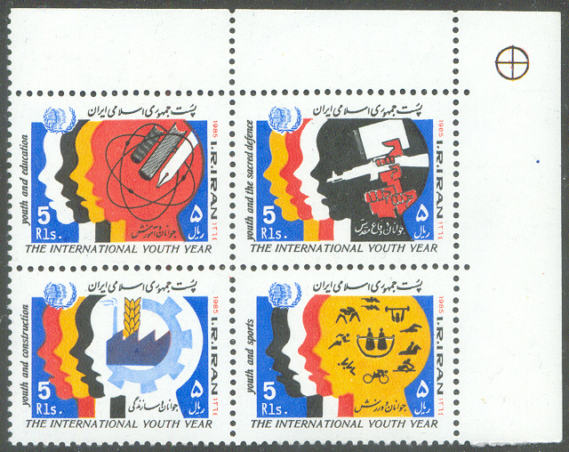 Stamp IRI 1985 Dec. 18th Mi 2138 41 The International Youth Year