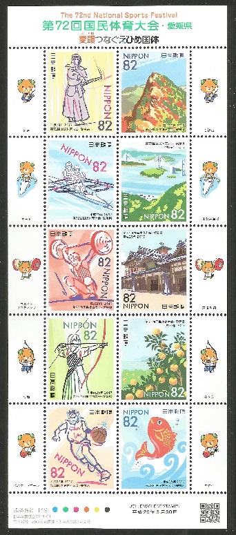Stamp JPN 2017 Aug. 30th MS 72nd National Sports Festival