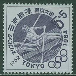 stamp jpn 1962 oct. 10th og tokyo mi 807 two sweep rowers 