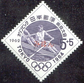 stamp jpn 1962 og tokyo mi 807 with red imprint mihon 