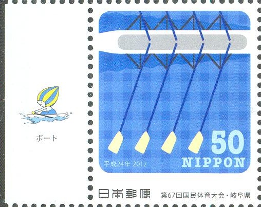 stamp jpn 2012 67th national sports festival