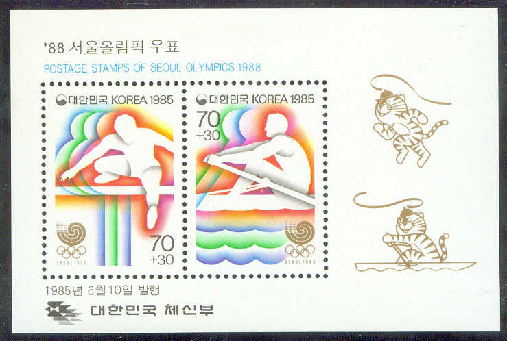 stamp kor 1985 june 10th ss og seoul
