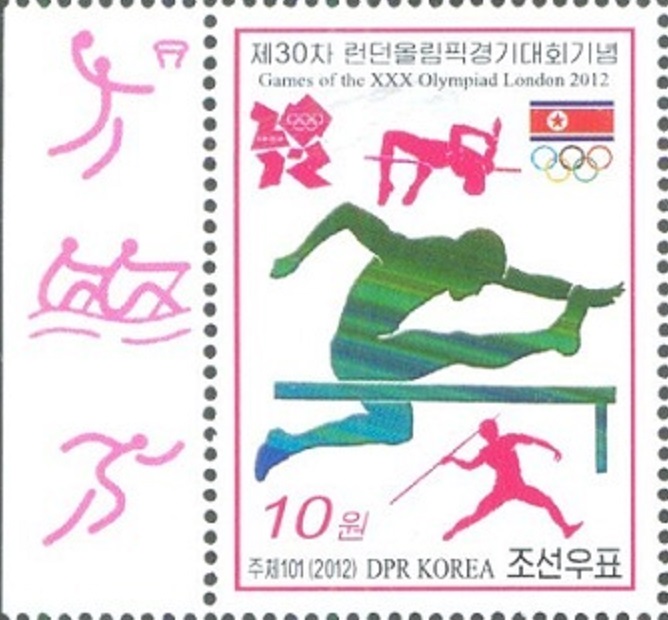 Stamp PRK 2012 OG London MS with Olympic pictogram No. 12 in left margin detail