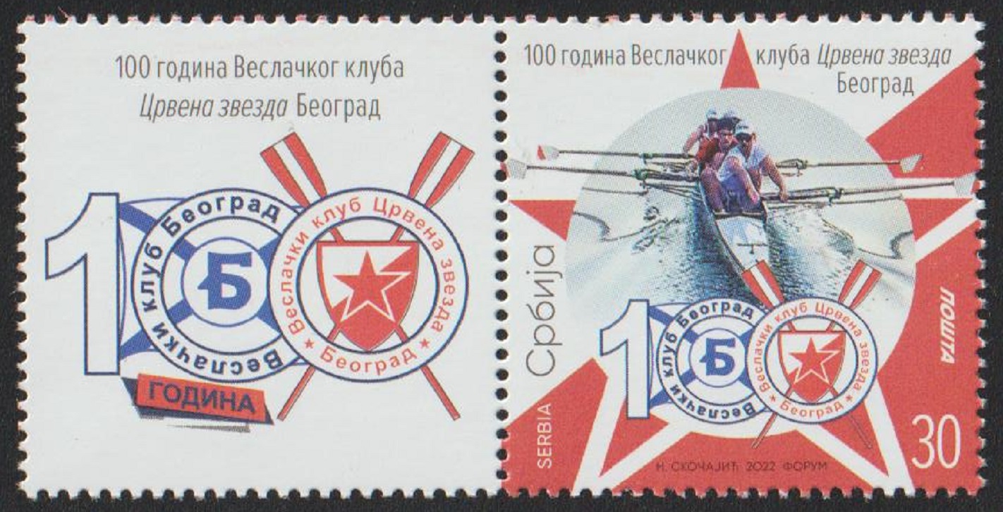Stamp SRB 2022 June 6th Red Star RC Belgrade centenary