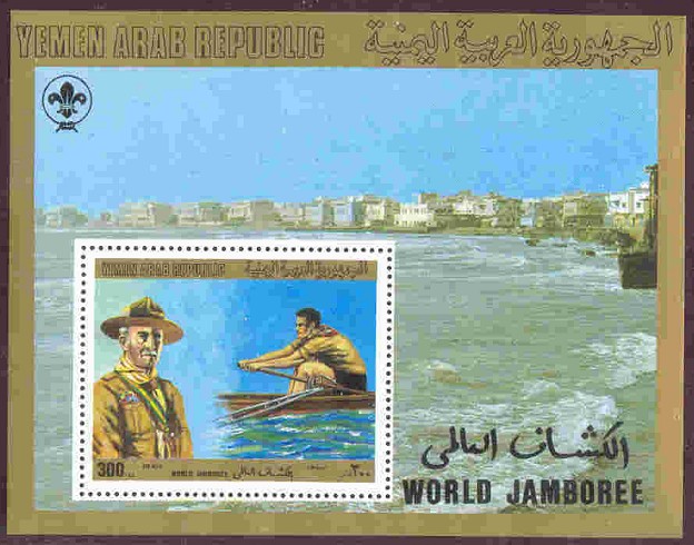 stamp yem 1980 may 1st ss mi bl. 201