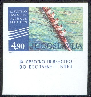 stamp yug 1979 aug. 28th wrc bled imperforated mi 1795 u